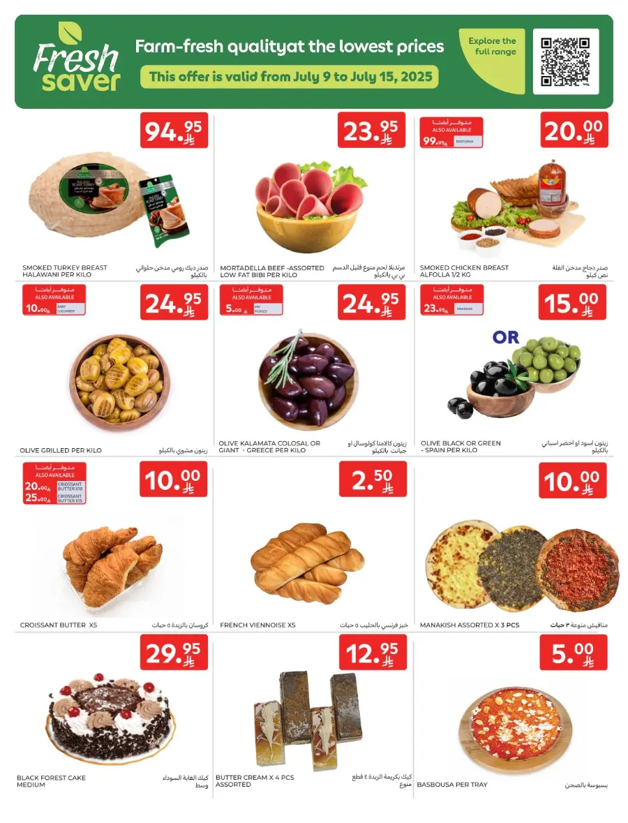 Offers In Carrefour Qaseem