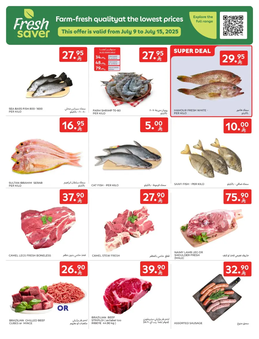 Offers In Carrefour Qaseem
