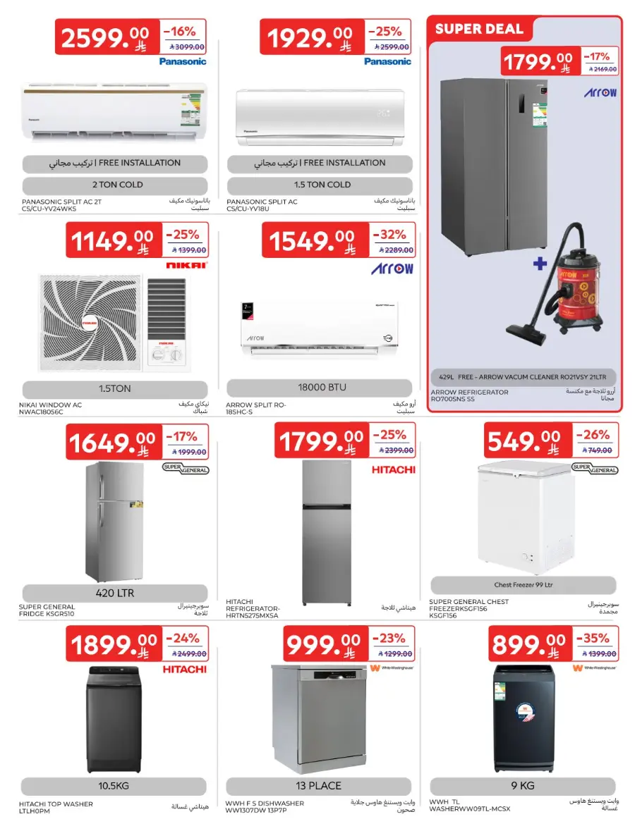 Offers In Carrefour Qaseem