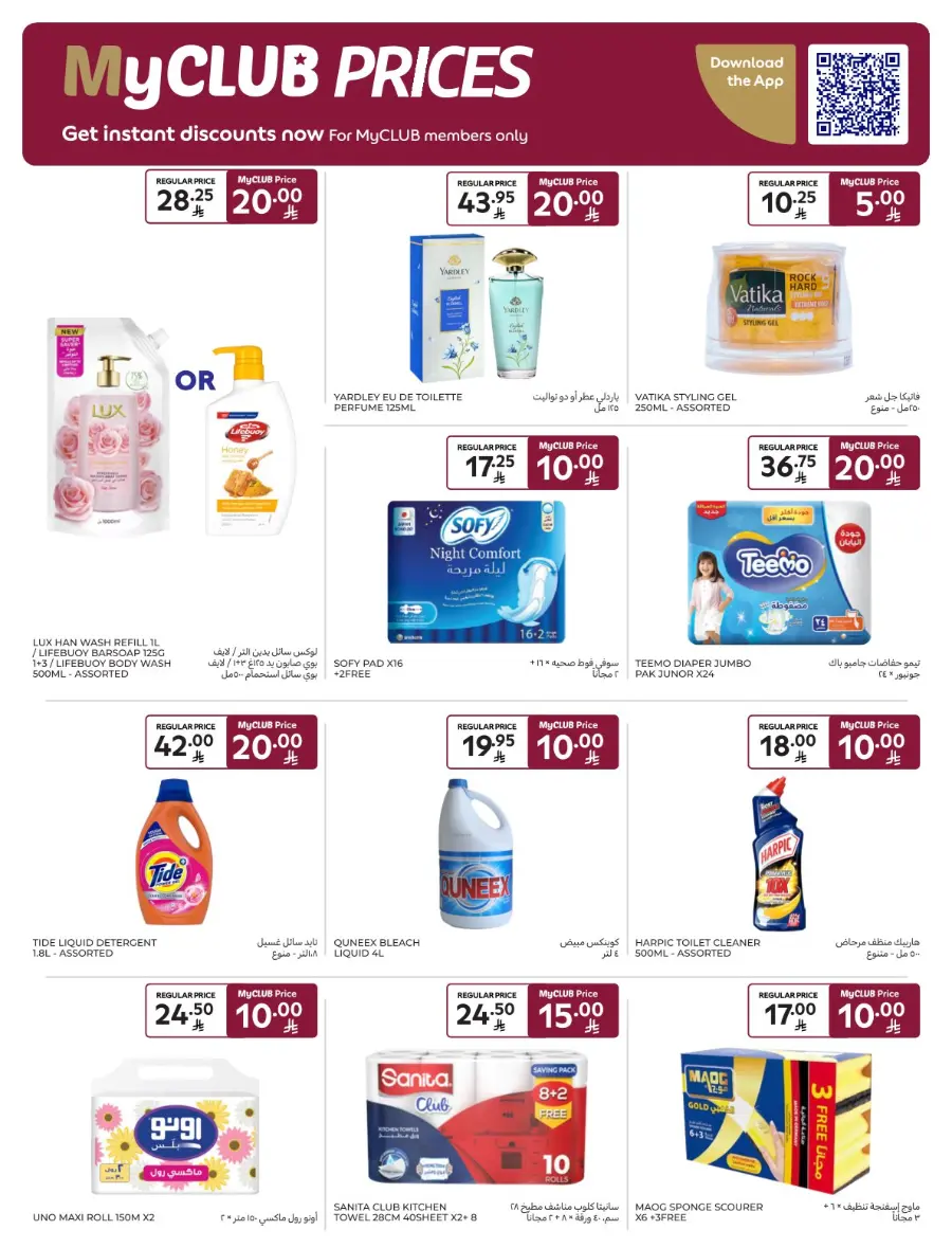 Offers In Carrefour Qaseem