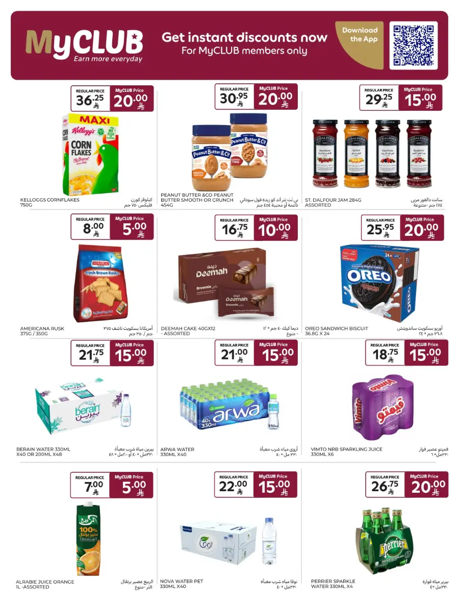 Offers In Carrefour Qaseem