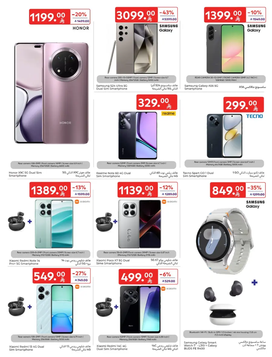 Offers In Carrefour Qaseem
