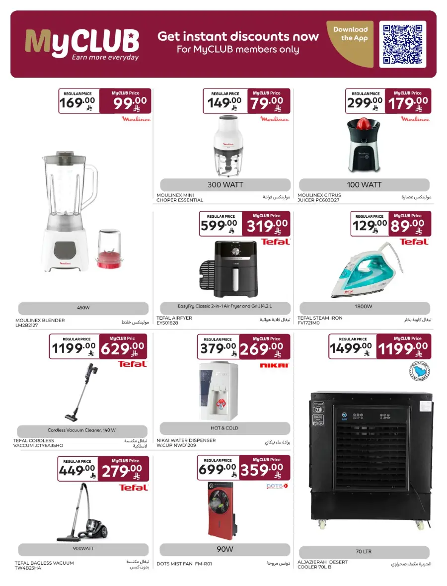 Offers In Carrefour Qaseem