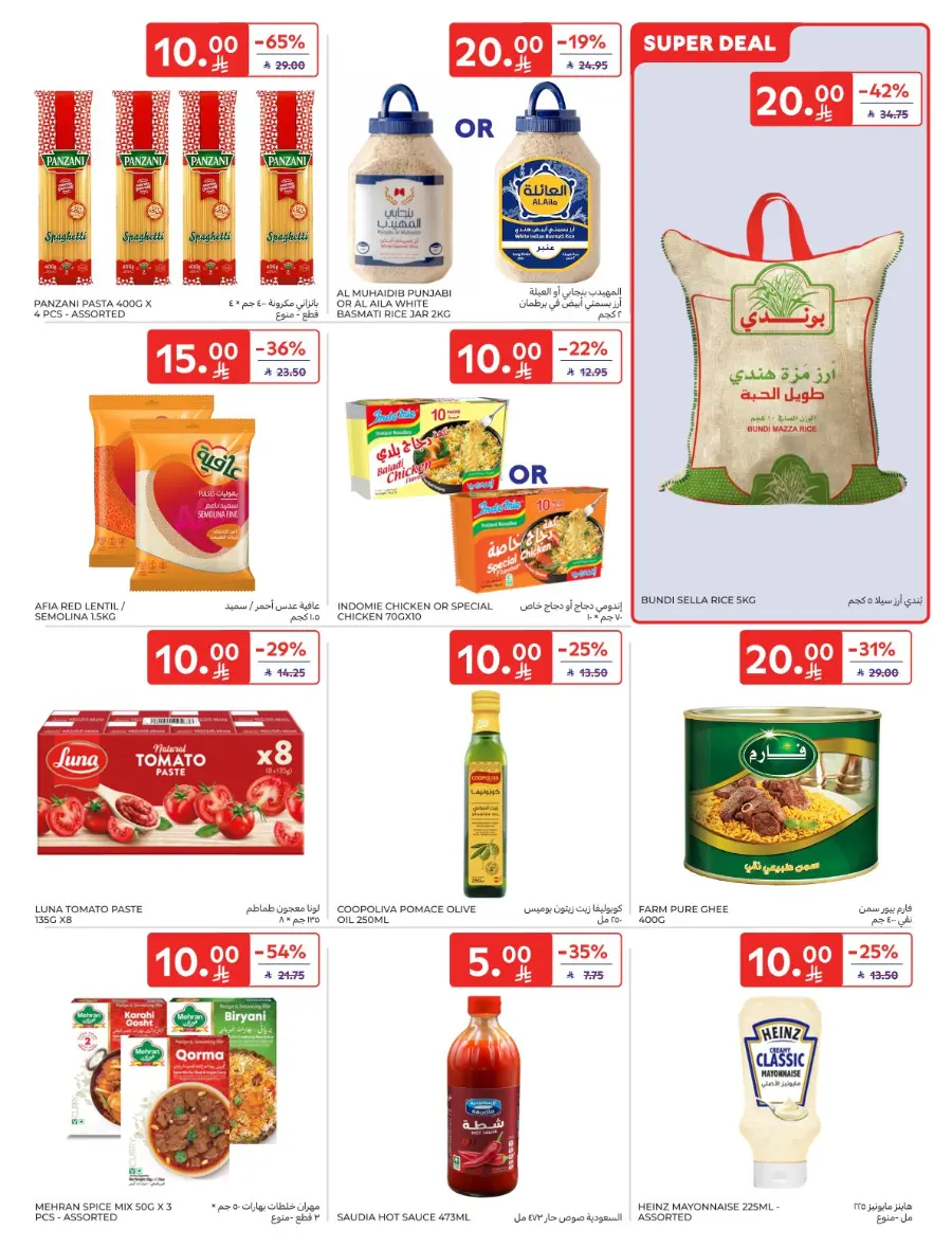 Offers In Carrefour Qaseem