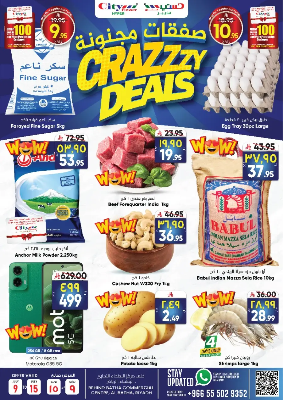 Crazy Deals In City flower undefined