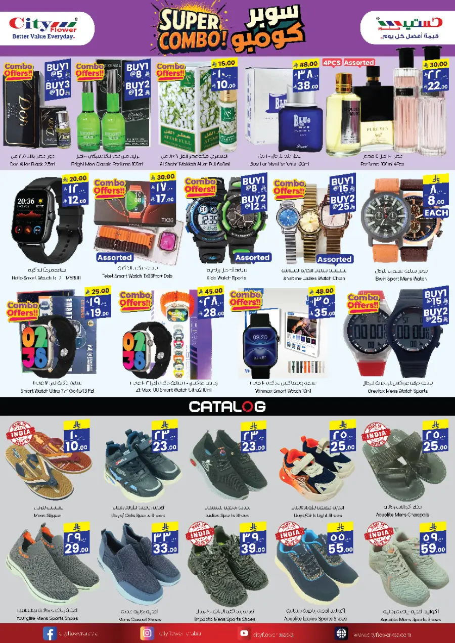 Crazy Deals In City flower undefined