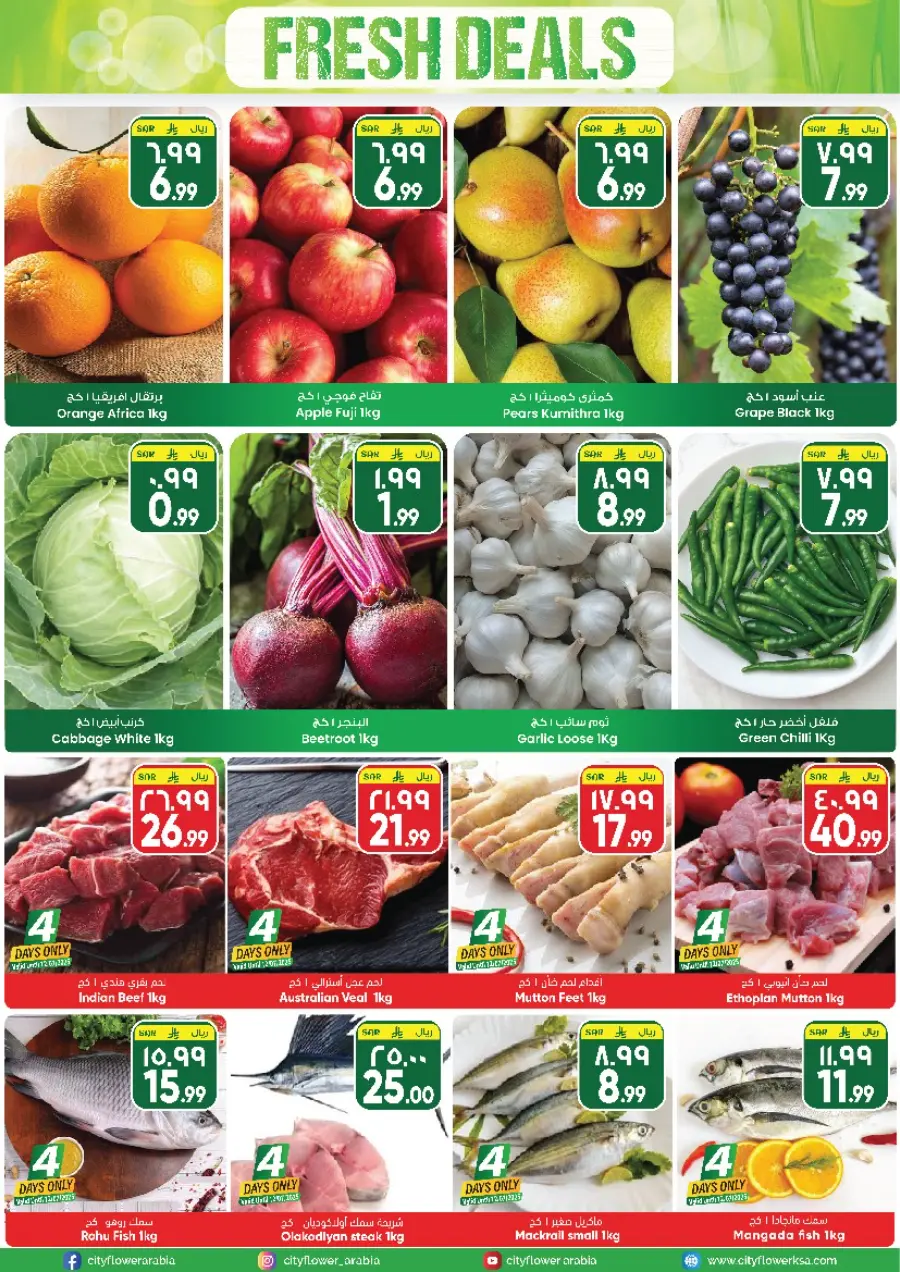 Crazy Deals In City flower undefined