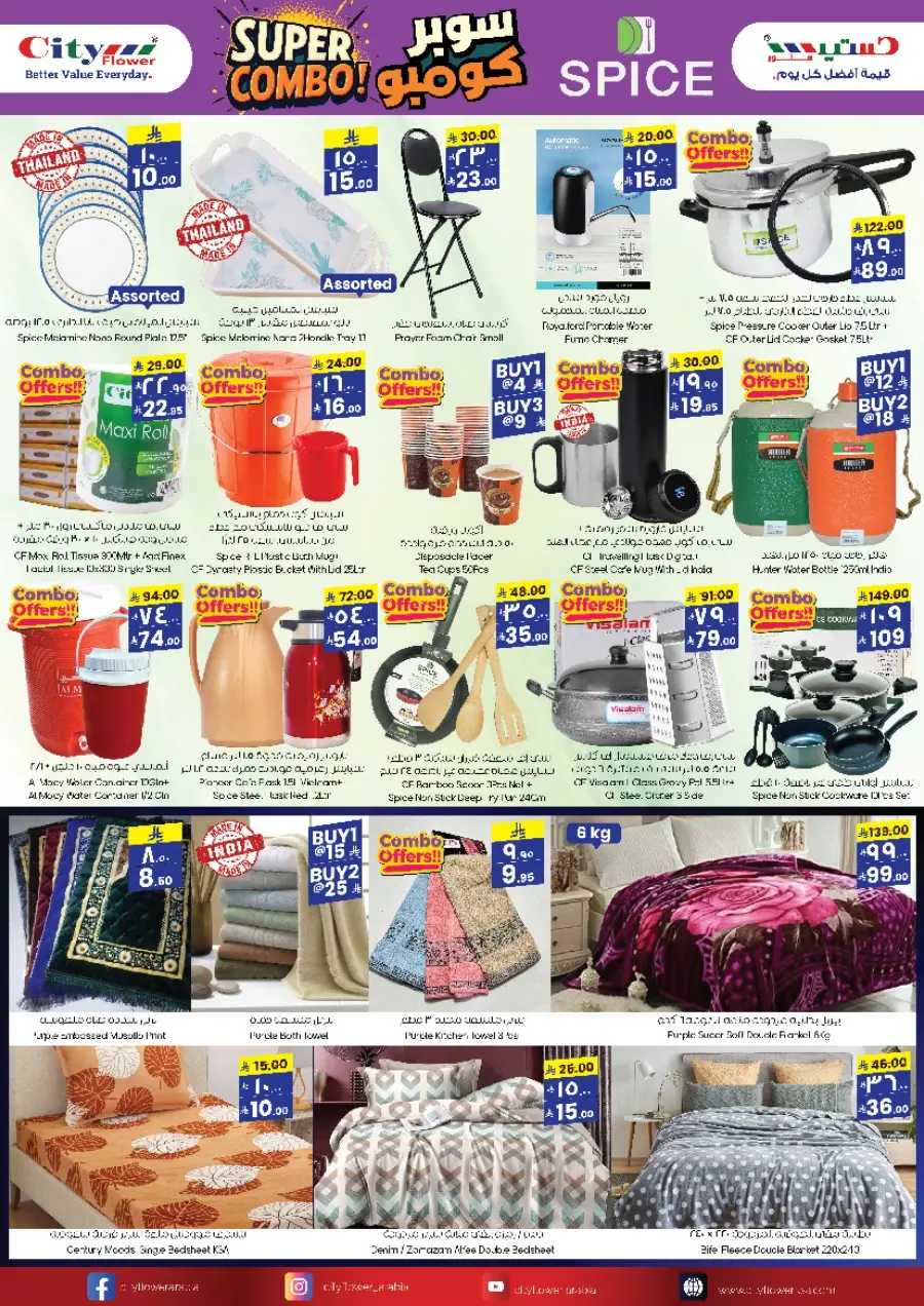 Crazy Deals In City flower undefined