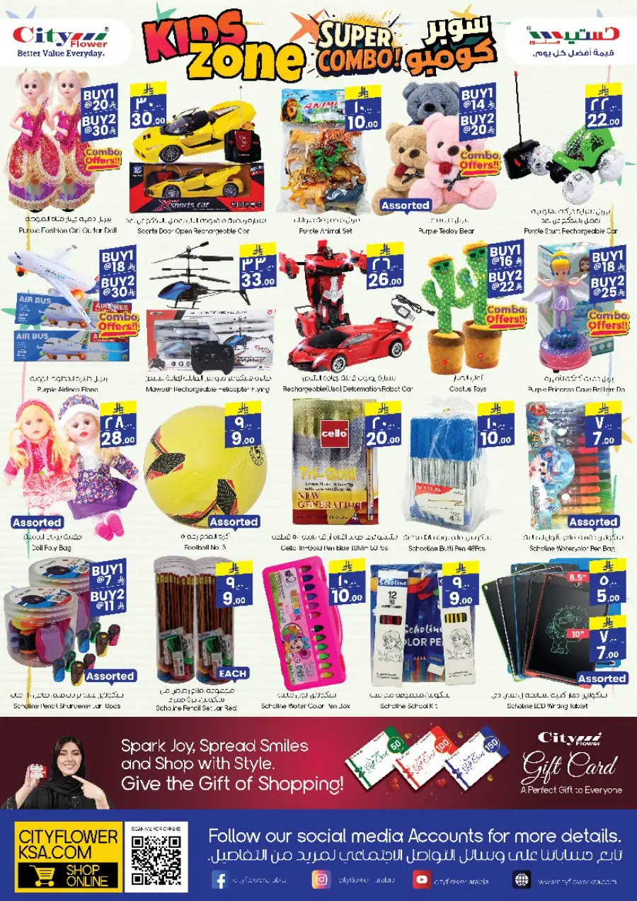 Crazy Deals In City flower undefined