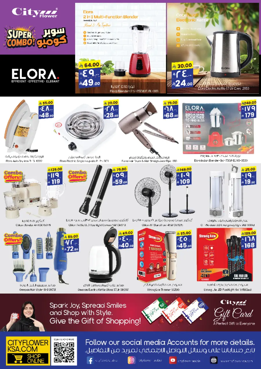 Crazy Deals In City flower undefined
