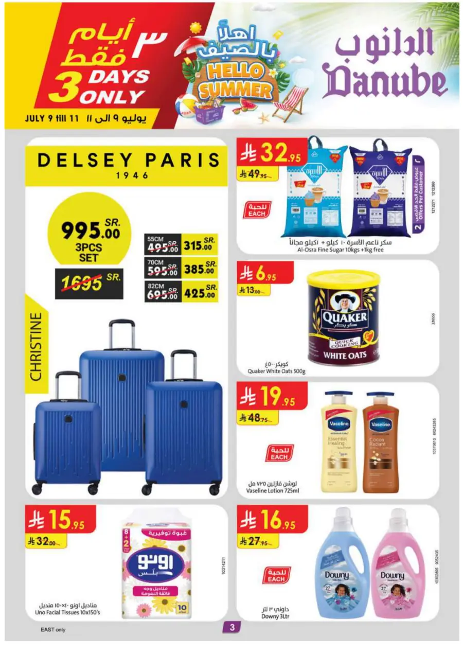 Summer Offer In Danube Dammam