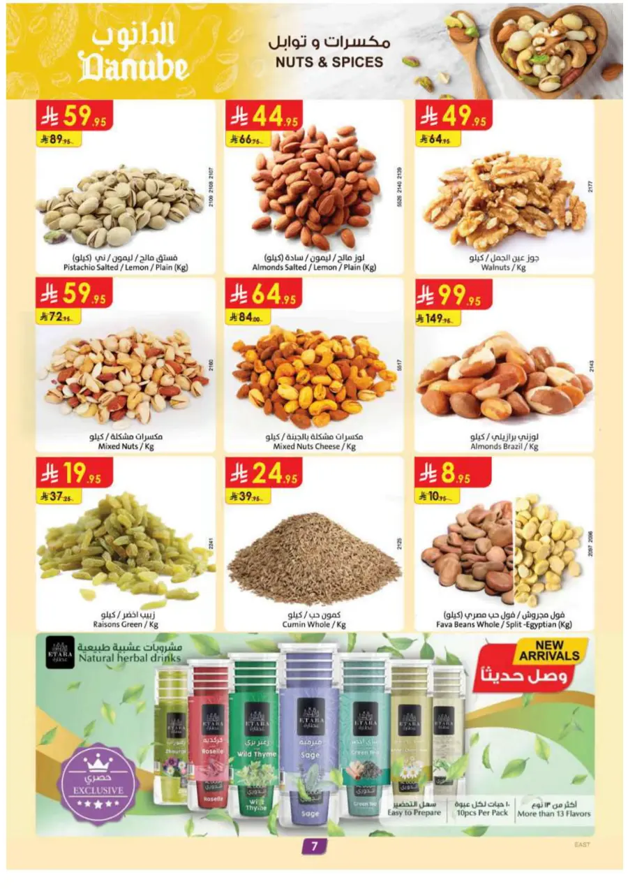 Summer Offer In Danube Dammam