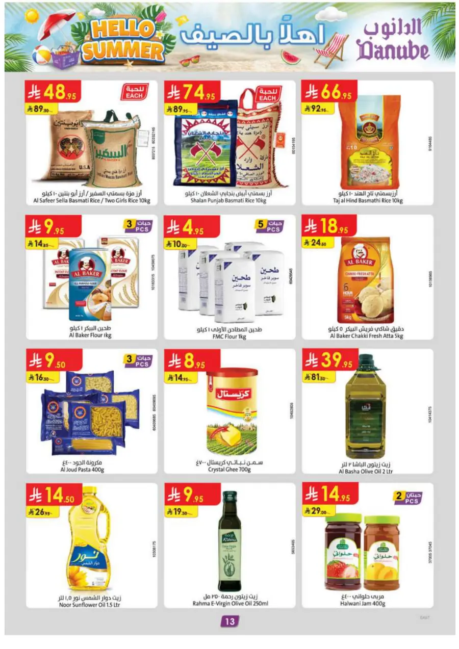 Summer Offer In Danube Dammam