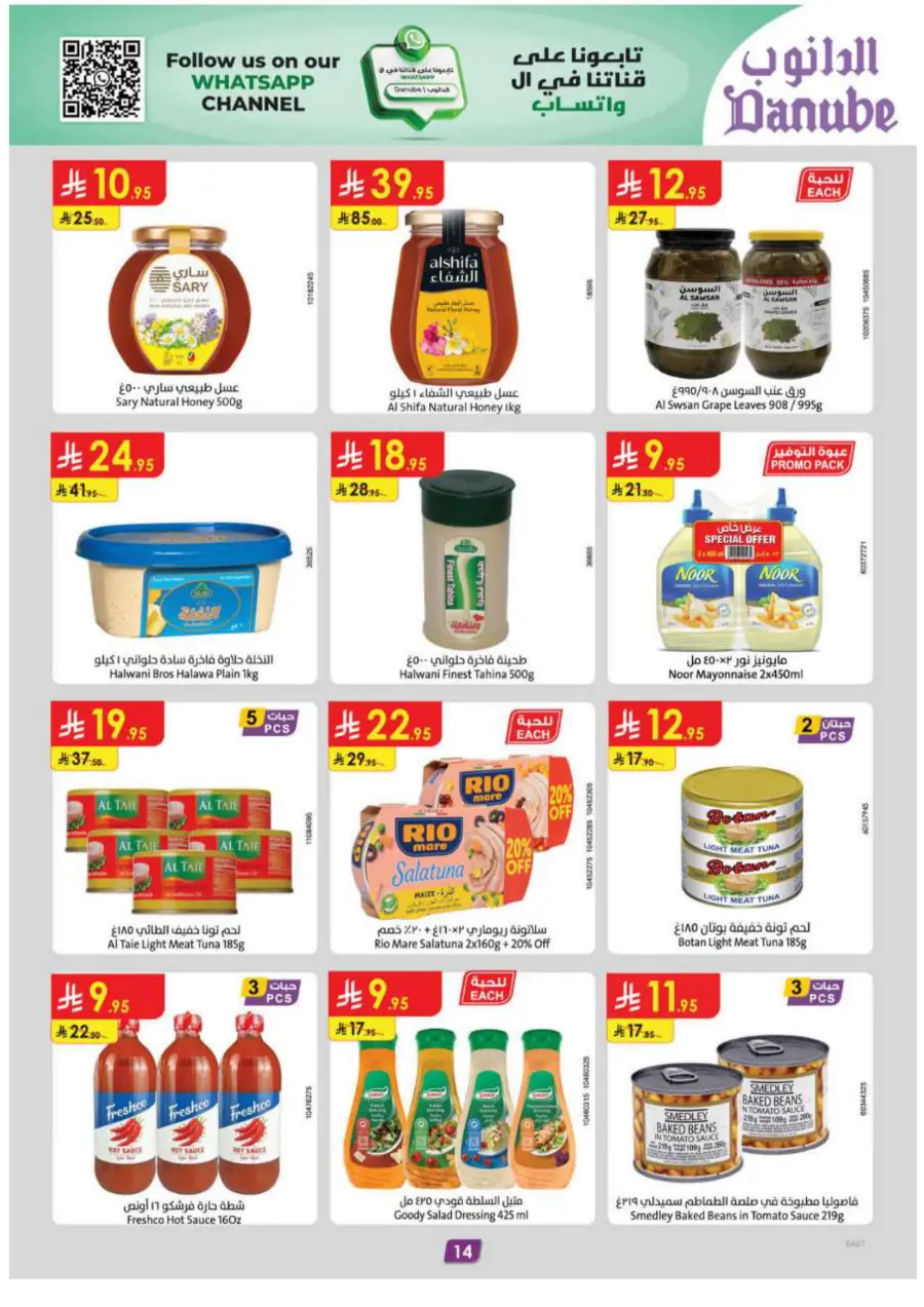 Summer Offer In Danube Dammam