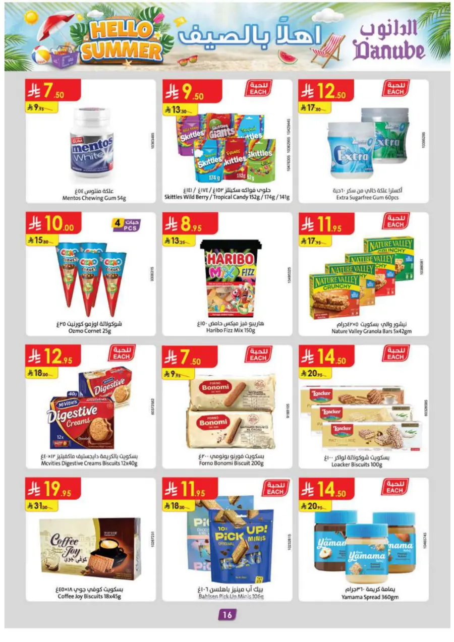 Summer Offer In Danube Dammam