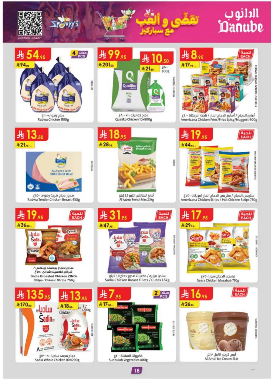 Summer Offer In Danube Dammam