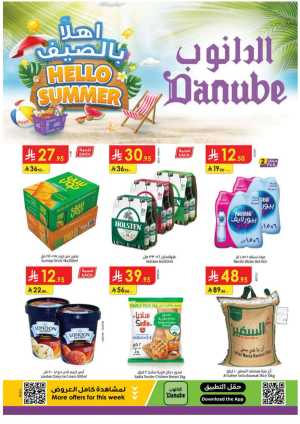 Summer Offer In Danube Riyadh,Hail,Buraidah,Al-Kharj