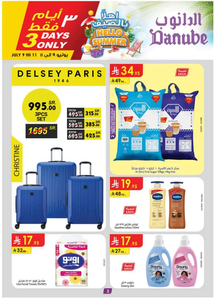 Summer Offer In Danube Buraidah