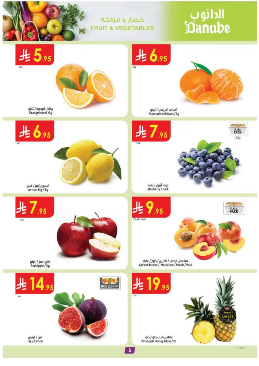 Summer Offer In Danube Buraidah
