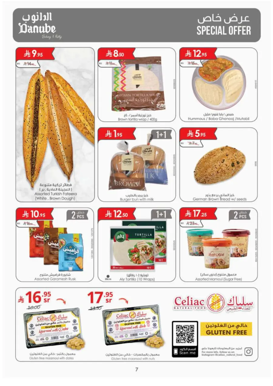 Summer Offer In Danube Buraidah
