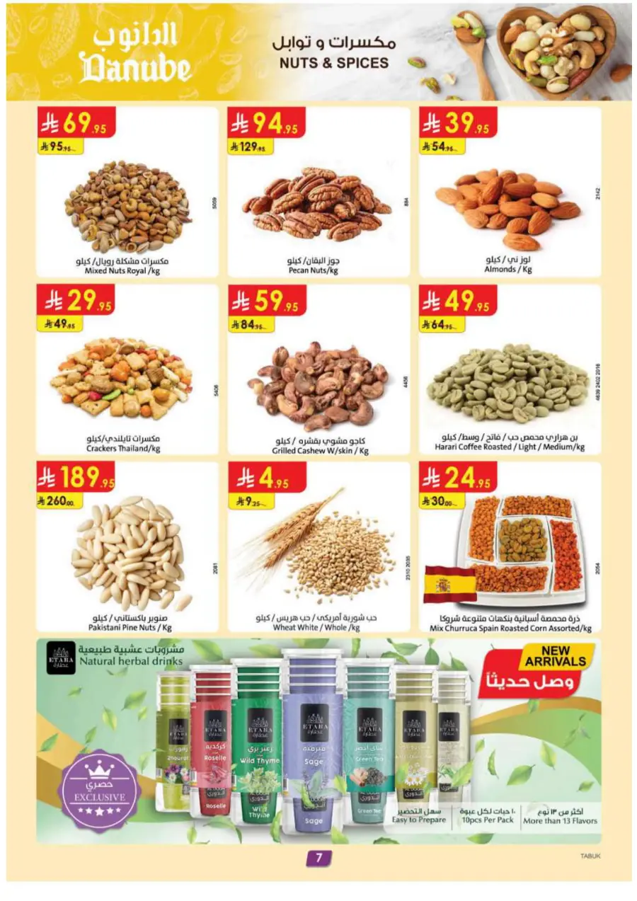 Summer Offer In Danube Buraidah