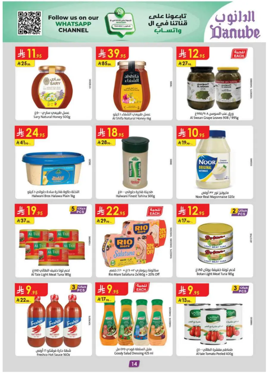 Summer Offer In Danube Buraidah