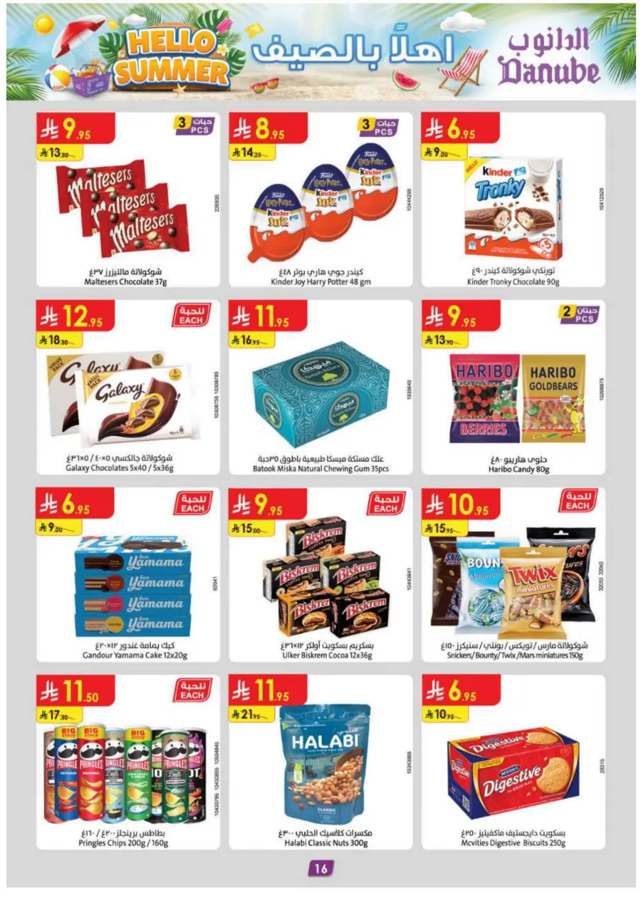 Summer Offer In Danube Buraidah