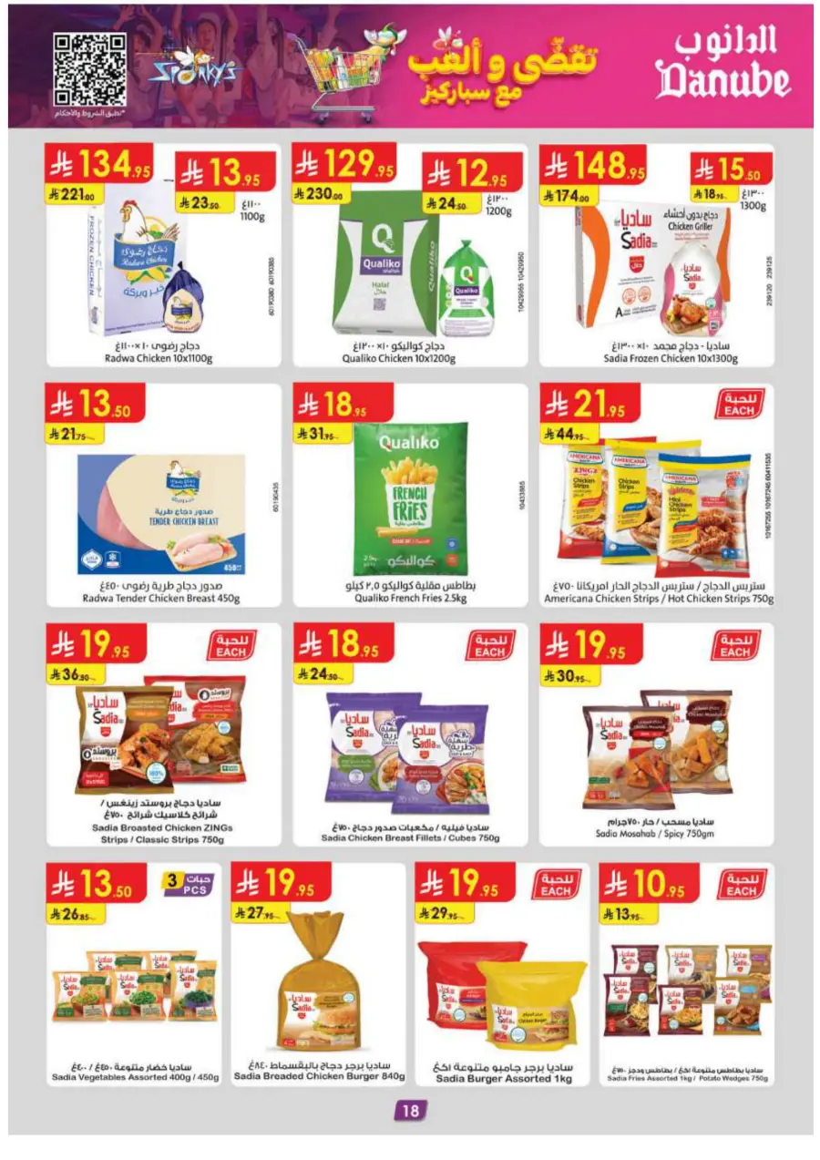 Summer Offer In Danube Buraidah