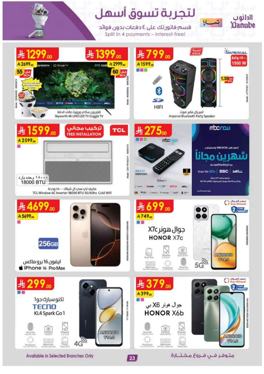 Summer Offer In Danube Buraidah