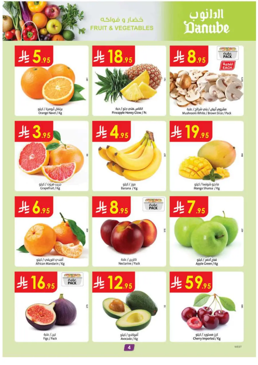 Summer Offer In Danube Madinah