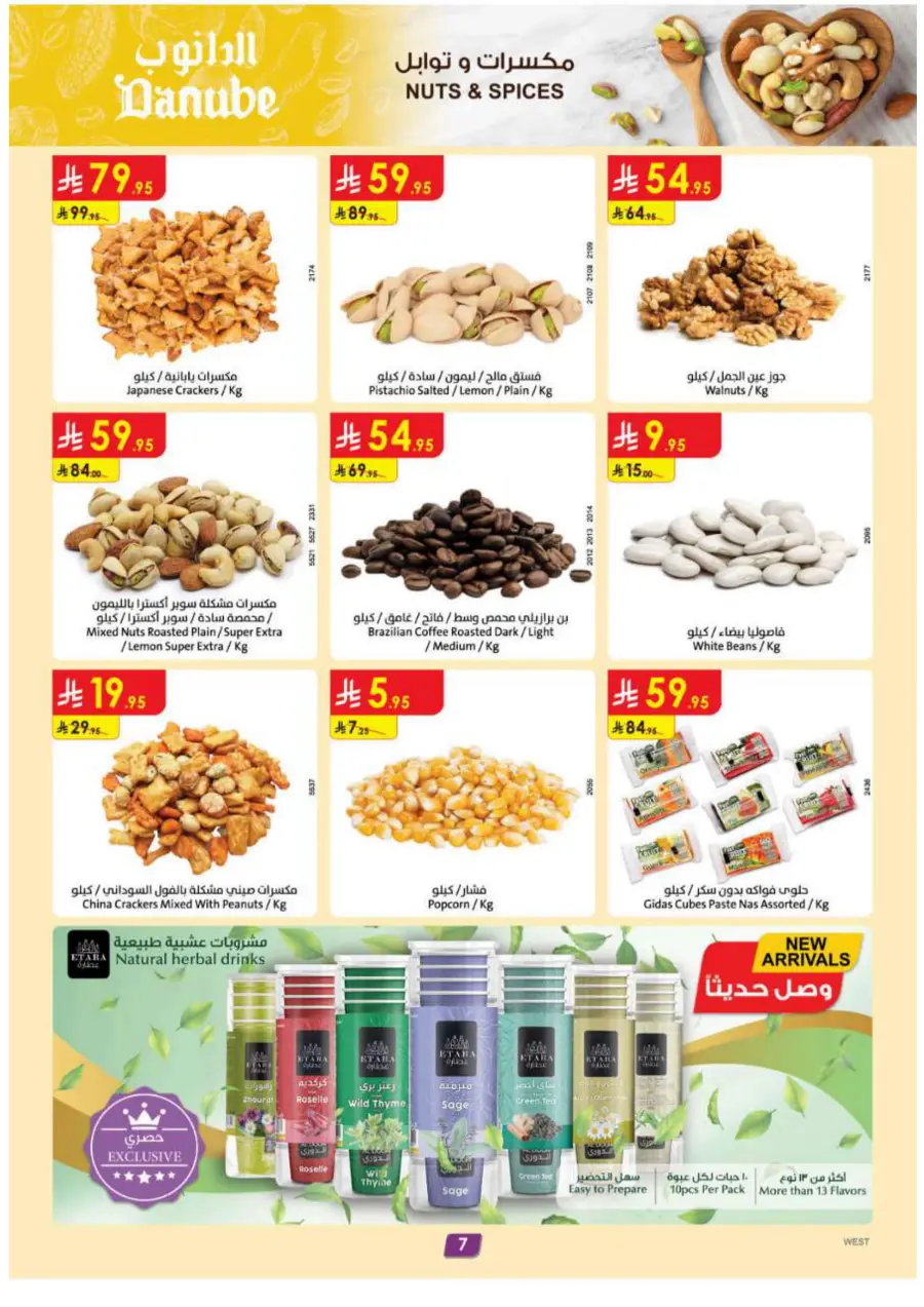 Summer Offer In Danube Madinah