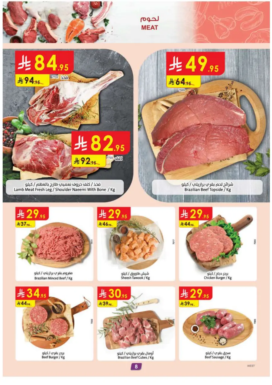 Summer Offer In Danube Madinah
