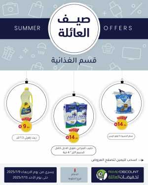 Summer Offer In Family Discount Riyadh,Dammam,Al Khobar