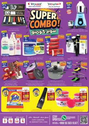 Super Combo  Deals In City flower Hail