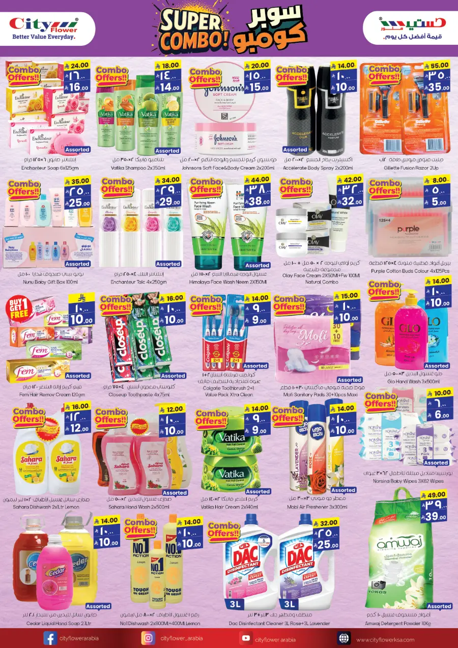 Super Combo  Deals In City flower undefined