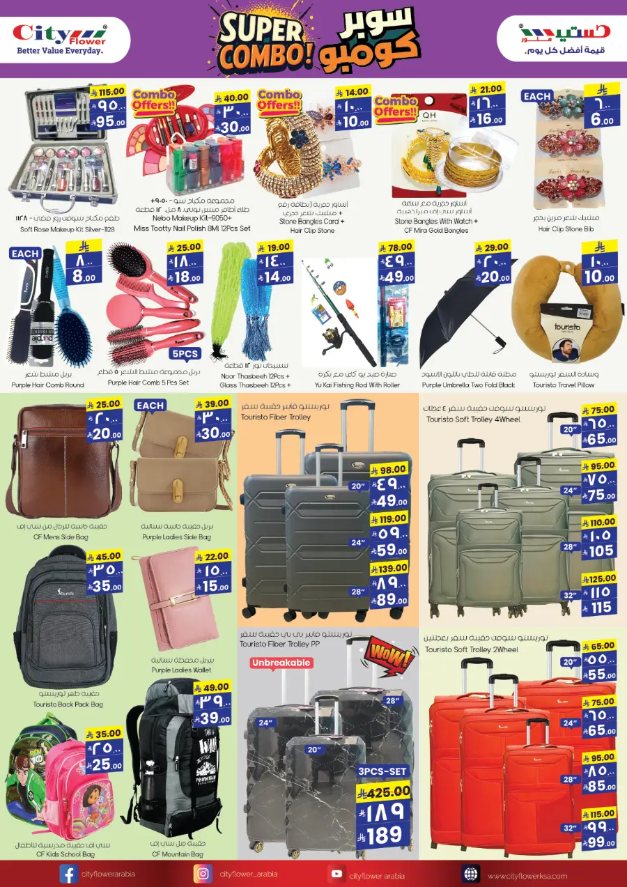 Super Combo  Deals In City flower undefined