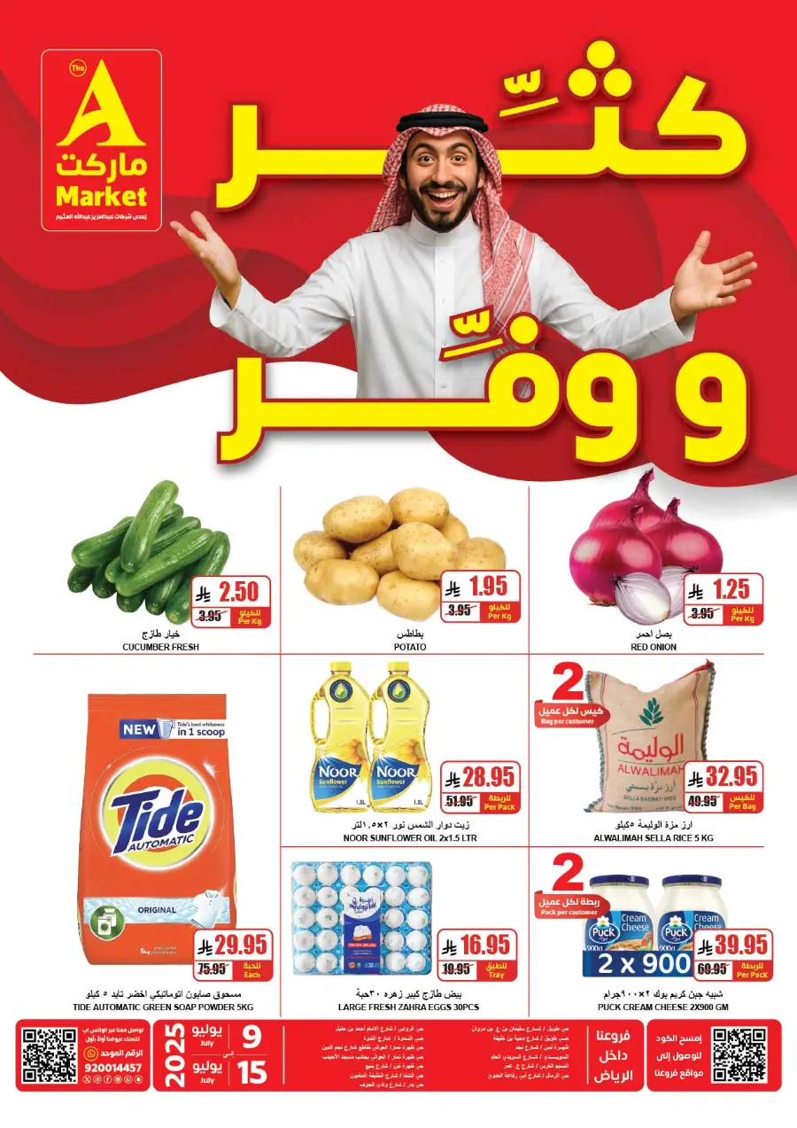 Offers In A Markets undefined