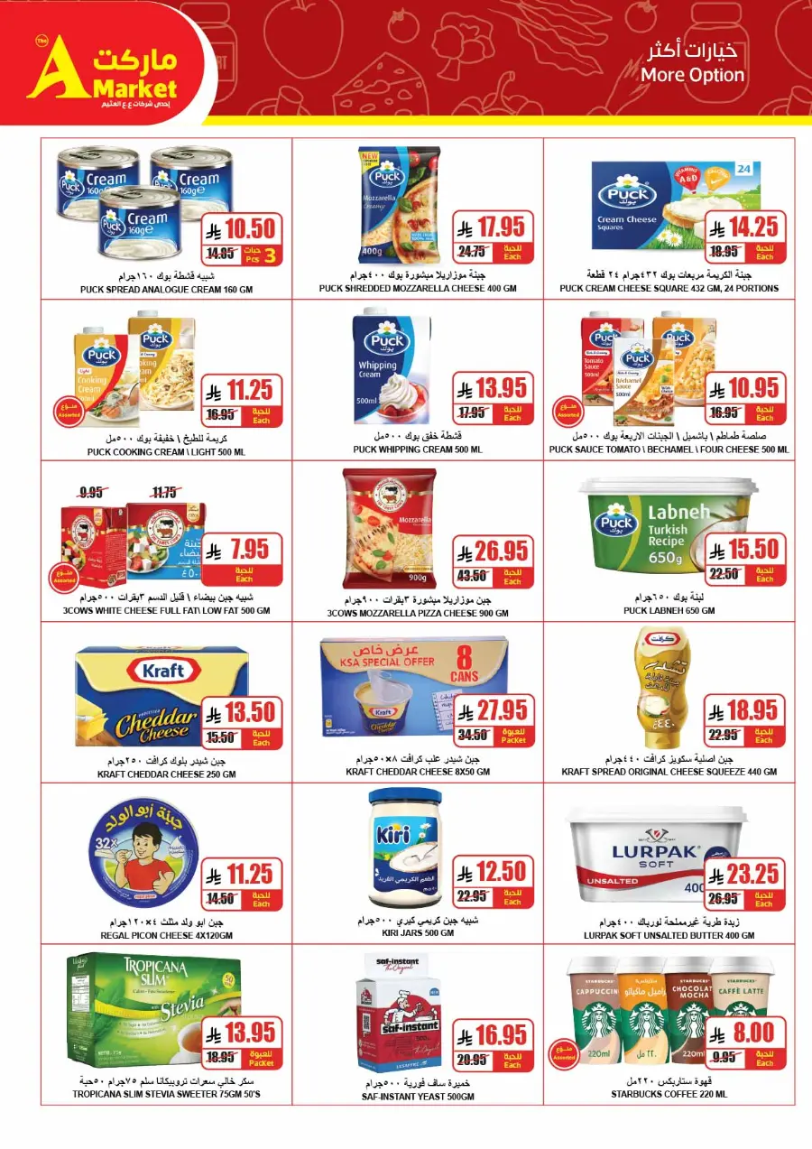 Offers In A Markets undefined