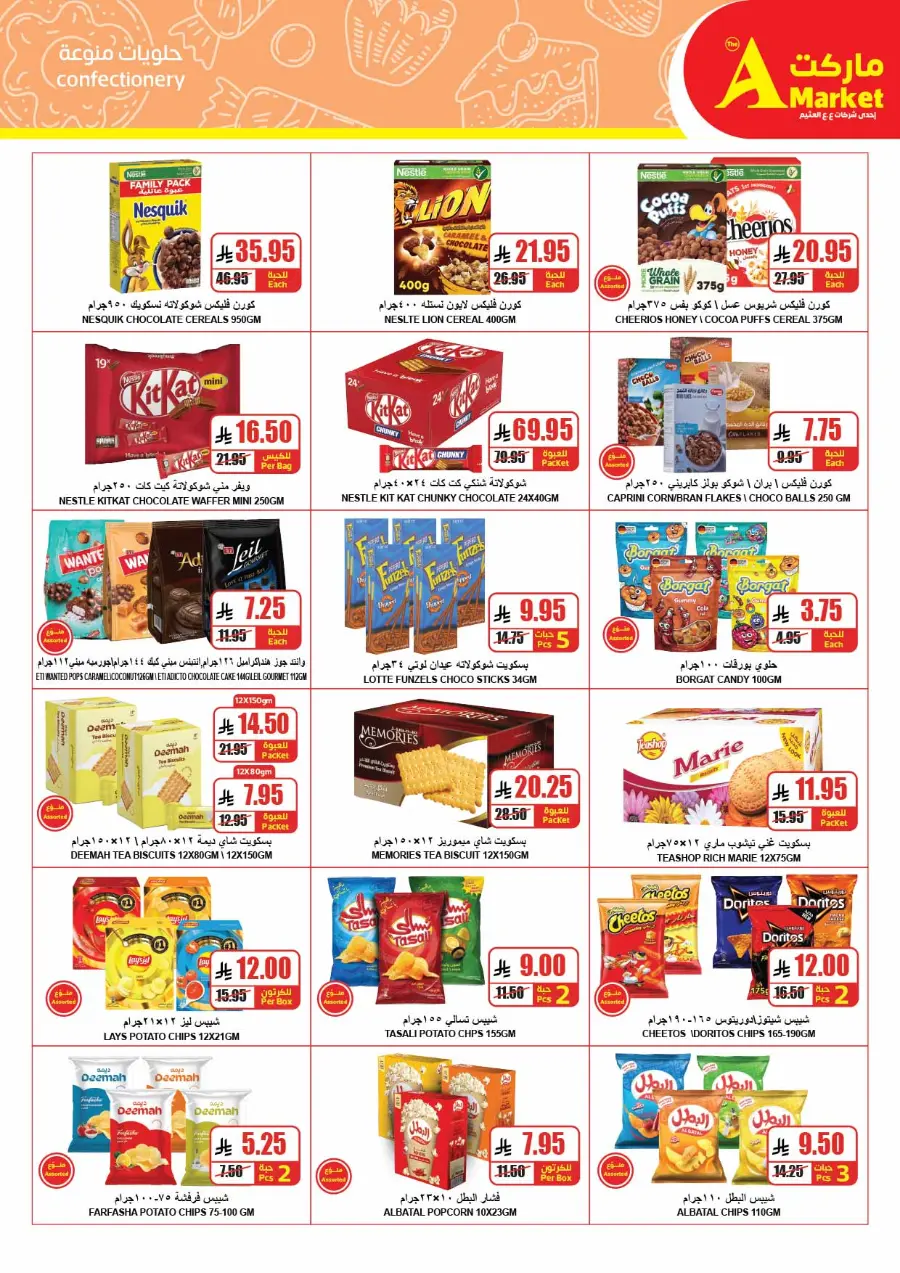 Offers In A Markets undefined