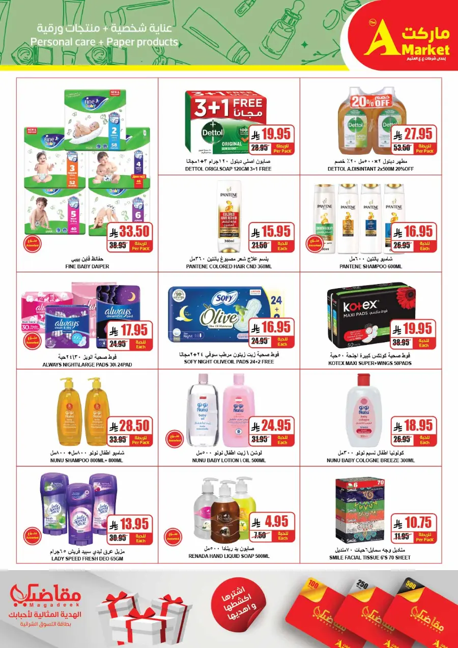 Offers In A Markets undefined