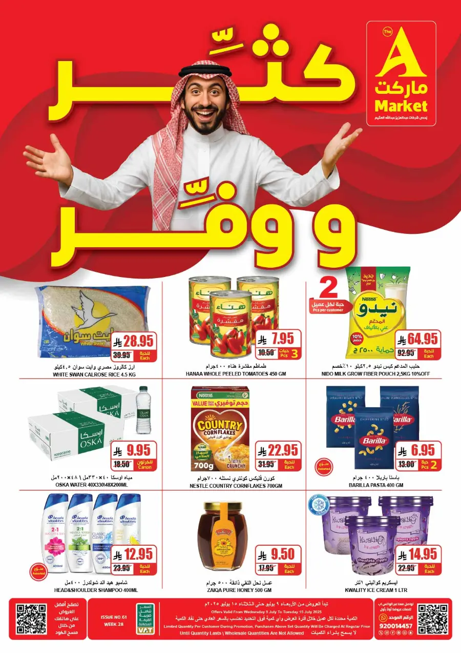 Offers In A Markets undefined