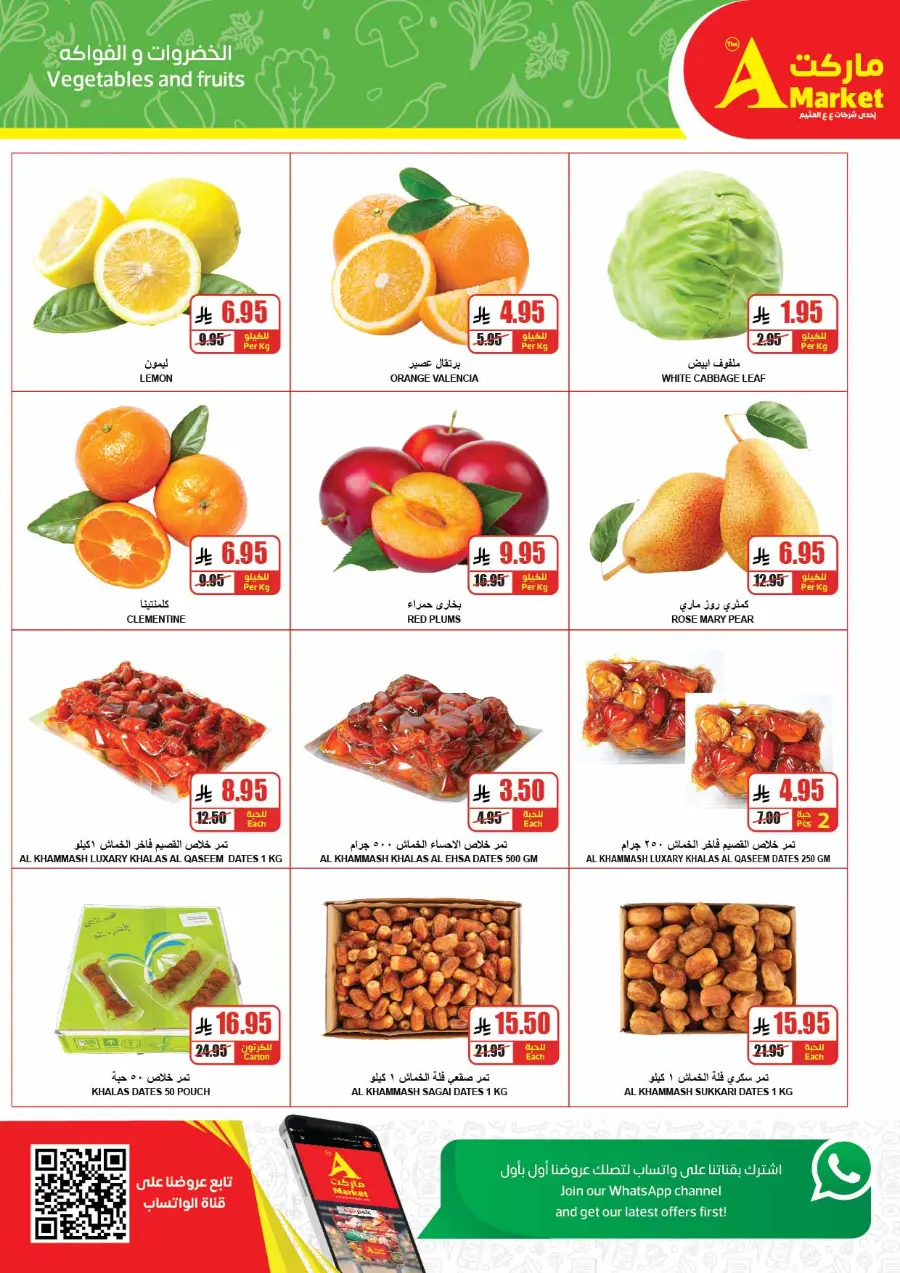 Offers In A Markets undefined