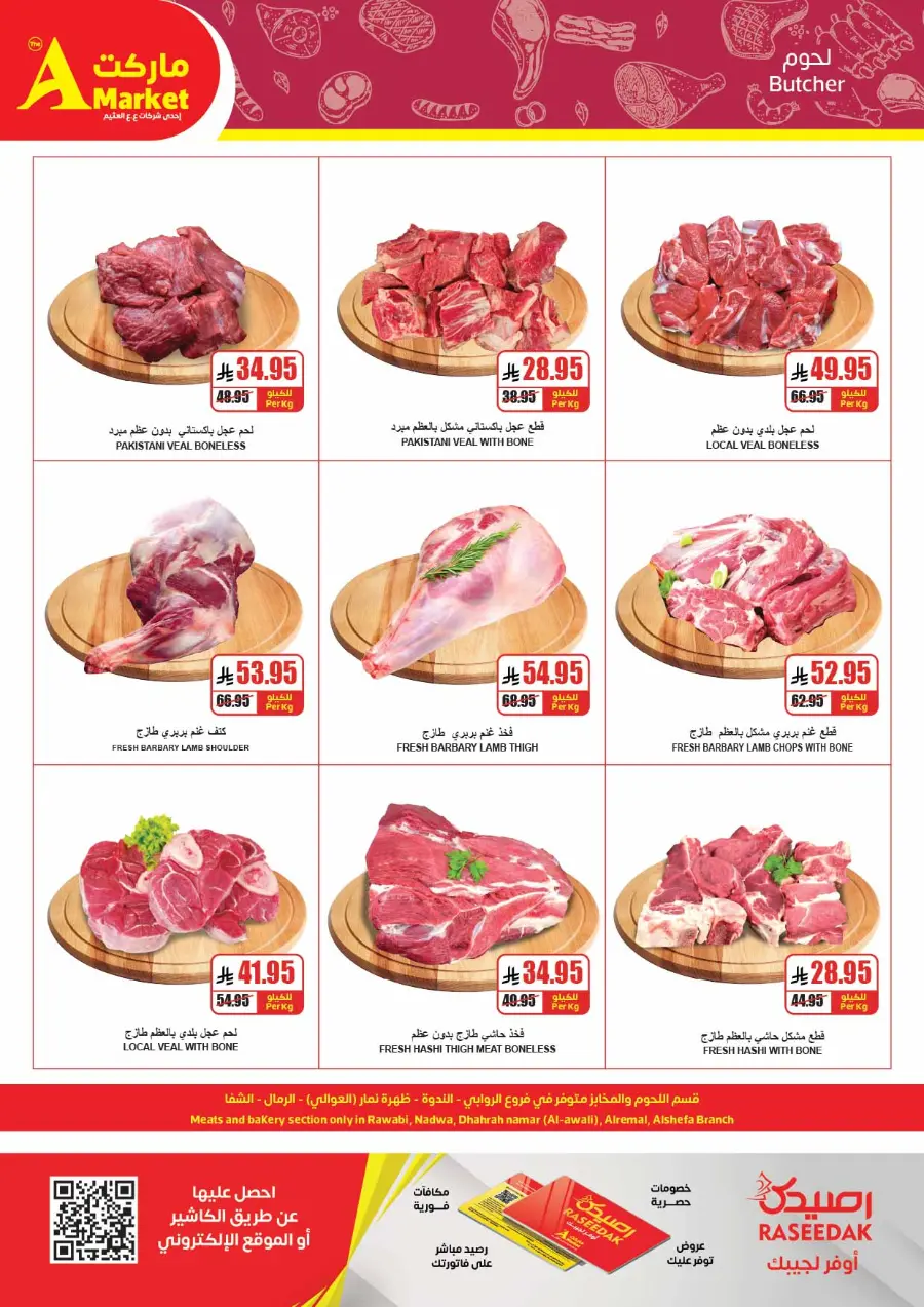 Offers In A Markets undefined