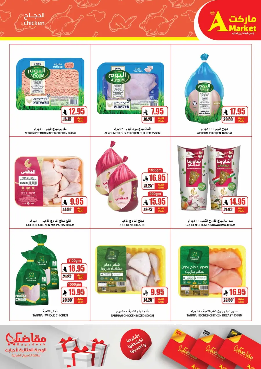 Offers In A Markets undefined