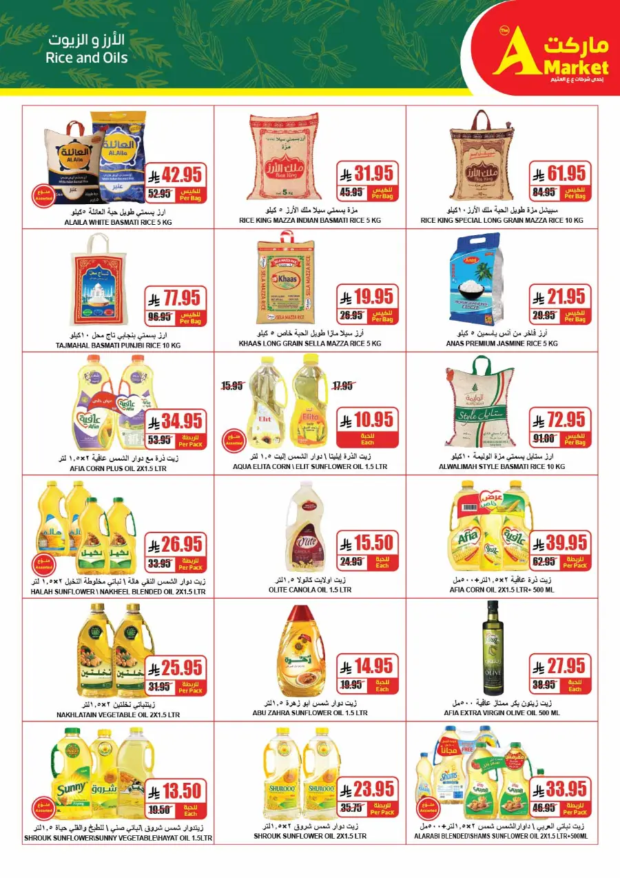 Offers In A Markets undefined