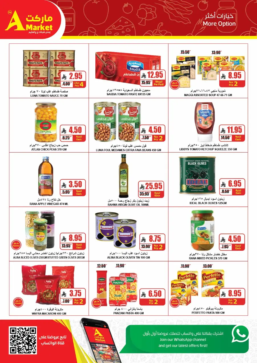 Offers In A Markets undefined
