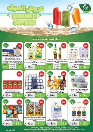 Summer Offer In Al Raya Jeddah,Makkah,Madinah,Taif,Tabuk,Khamis Mushait,Najran,Yanbu,Jazan,Al Bahah