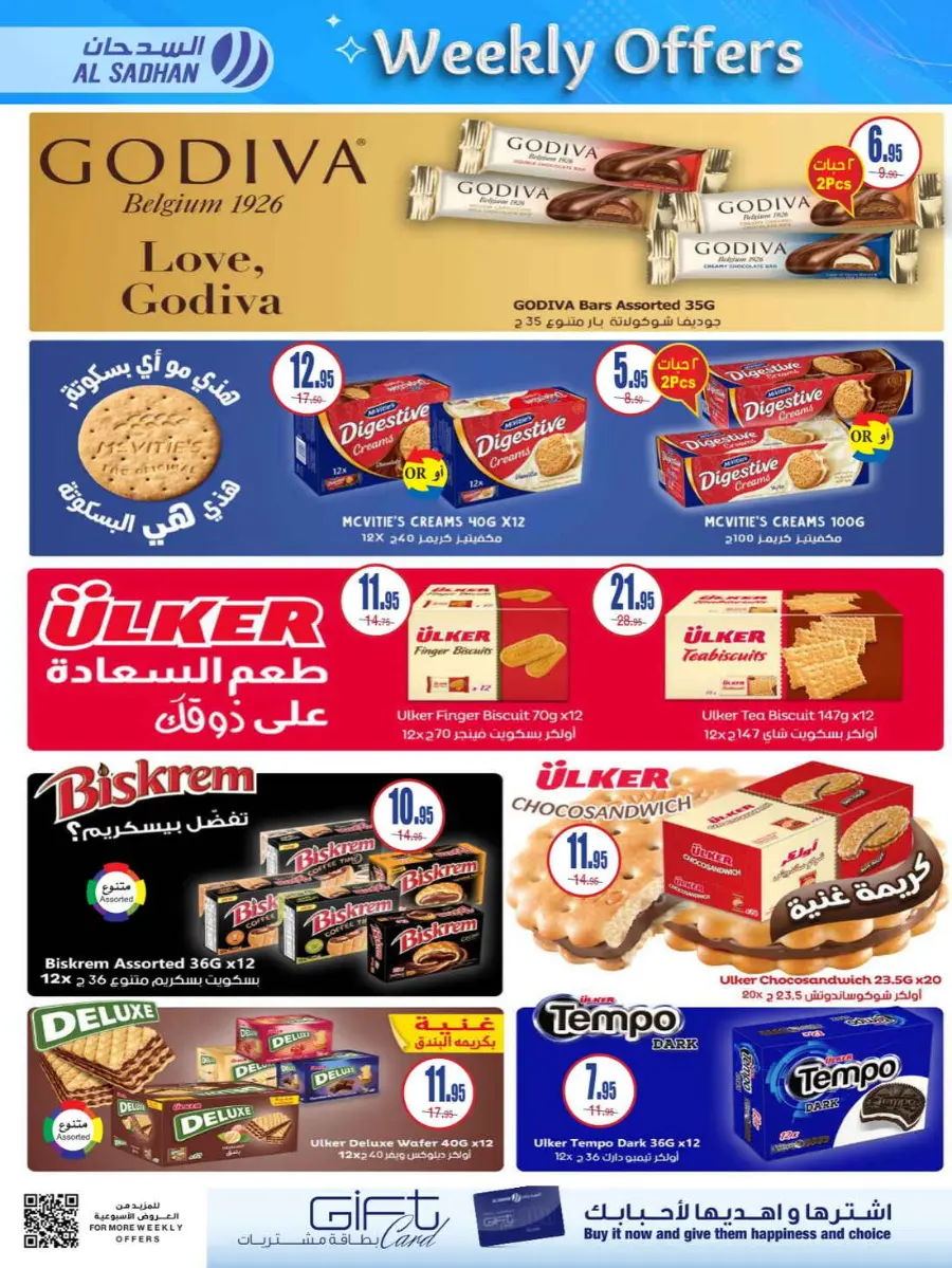Weekly Offers In Al Sadhan undefined