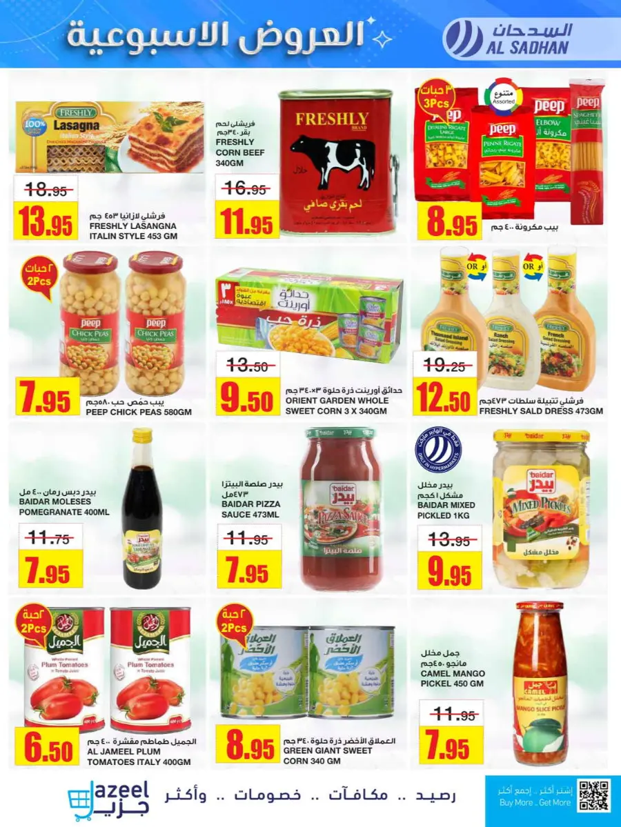 Weekly Offers In Al Sadhan undefined