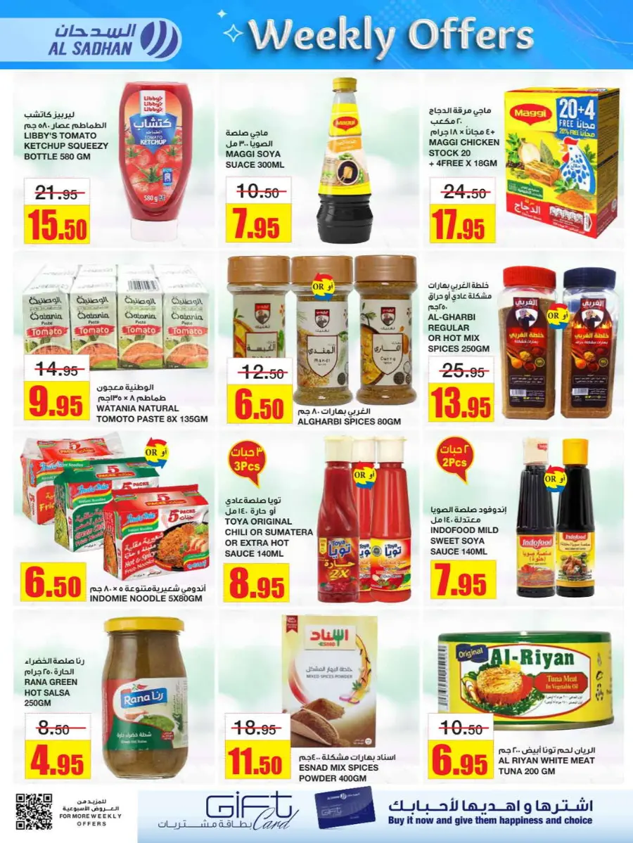 Weekly Offers In Al Sadhan undefined